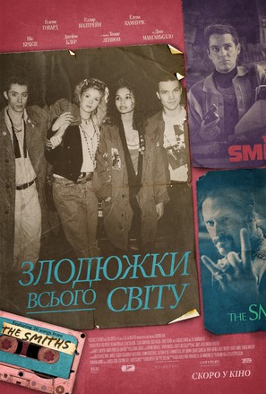 Shoplifters of the World - Ukrainian Movie Poster (thumbnail)