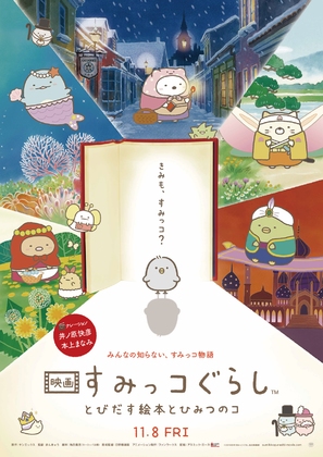 Sumikko Gurashi the Movie: The Unexpected Picture Book and the Secret Child - Japanese Movie Poster (thumbnail)