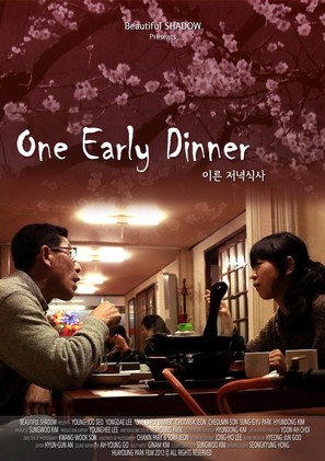One Early Dinner - South Korean Movie Poster (thumbnail)