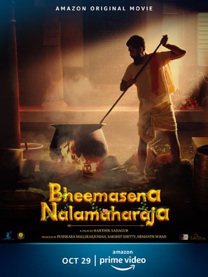 Bheemasena Nalamaharaja - Indian Movie Poster (thumbnail)