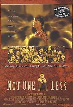 Yi ge dou bu neng shao - Movie Poster (thumbnail)