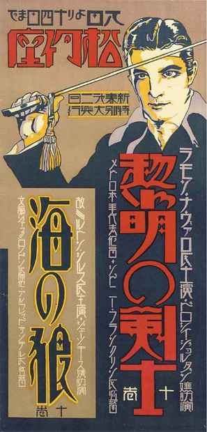 Devil-May-Care - Japanese Movie Poster (thumbnail)