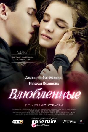 Belle du Seigneur - Russian Movie Poster (thumbnail)