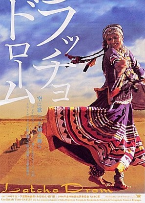 Latcho Drom - Japanese Movie Poster (thumbnail)