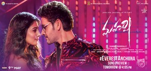 Maharshi - Indian Movie Poster (thumbnail)