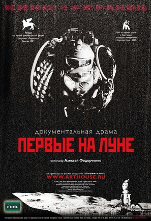 Pervye na Lune - Russian Movie Poster (thumbnail)