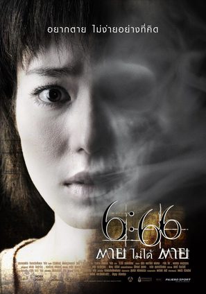 6:66 Dtaai Mai Daai Dtaai - Thai Movie Poster (thumbnail)