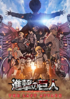 Attack on Titan the Movie: The Last Attack - Japanese Movie Poster (thumbnail)