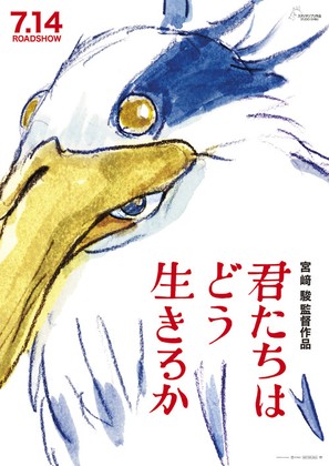 Kimitachi wa d&ocirc; ikiru ka - Japanese Movie Poster (thumbnail)