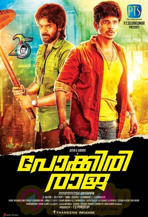 Pokkiri Raja - Indian Movie Poster (thumbnail)