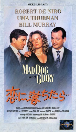 Mad Dog and Glory - Japanese VHS movie cover (thumbnail)