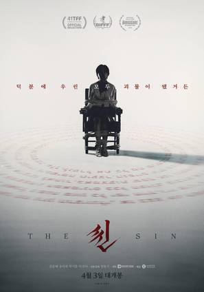 The Sin - South Korean Movie Poster (thumbnail)