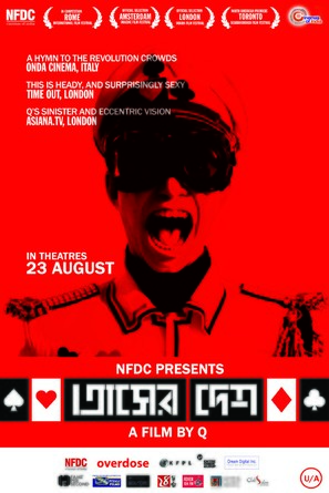 Tasher Desh - Indian Movie Poster (thumbnail)