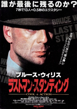 Last Man Standing - Japanese Movie Poster (thumbnail)