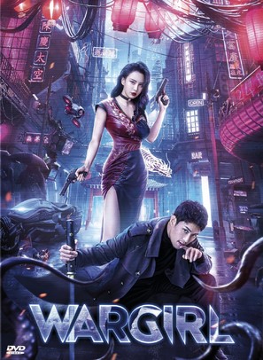 Mutant Ghost Wargirl - French DVD movie cover (thumbnail)