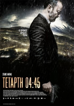 Tetarti 04:45 - Greek Movie Poster (thumbnail)