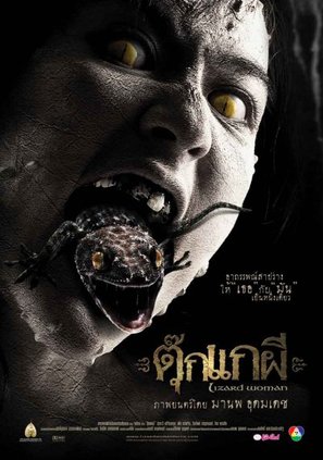 Tuk kae phii - Thai Movie Poster (thumbnail)