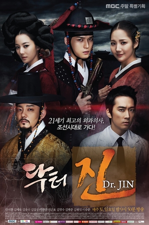 &quot;Dr.Jin&quot; - South Korean Movie Poster (thumbnail)