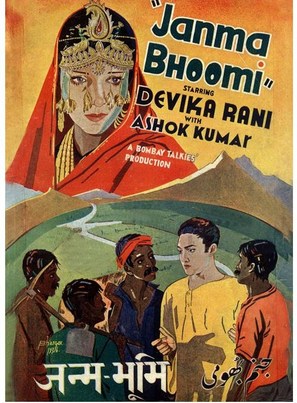 Janmabhoomi - Indian Movie Poster (thumbnail)