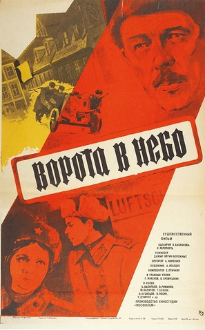 Vorota v nebo - Soviet Movie Poster (thumbnail)