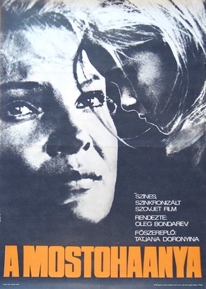 Machekha - Hungarian Movie Poster (thumbnail)