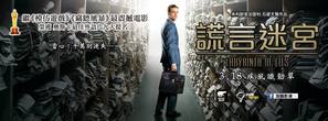 Im Labyrinth des Schweigens - Taiwanese Movie Poster (thumbnail)