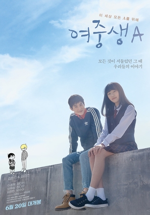 Student A - South Korean Movie Poster (thumbnail)