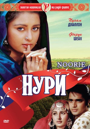 Noorie - Russian Movie Cover (thumbnail)
