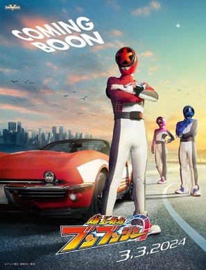 &quot;Bakuage Sentai Boonboomger&quot; - Japanese Movie Poster (thumbnail)