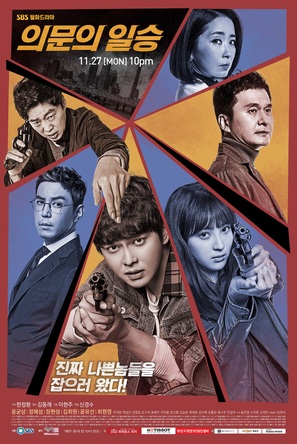 &quot;Uimoonui Ilseung&quot; - South Korean Movie Poster (thumbnail)