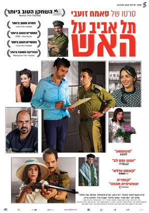 Tel Aviv on Fire - Israeli Movie Poster (thumbnail)