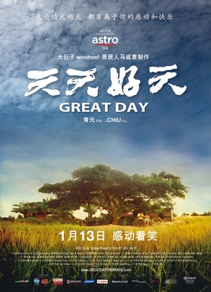 Great Day - Malaysian Movie Poster (thumbnail)