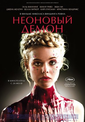 The Neon Demon - Russian Movie Poster (thumbnail)