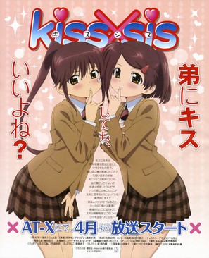 &quot;Kiss x sis&quot; - Japanese Movie Poster (thumbnail)