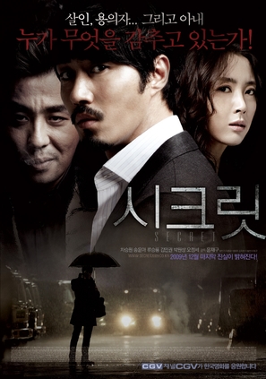 Secret - South Korean Movie Poster (thumbnail)