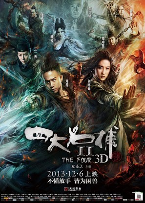 The Four 2 - Chinese Movie Poster (thumbnail)
