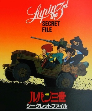 Rupan sansei: Pilot Film - Japanese Re-release movie poster (thumbnail)