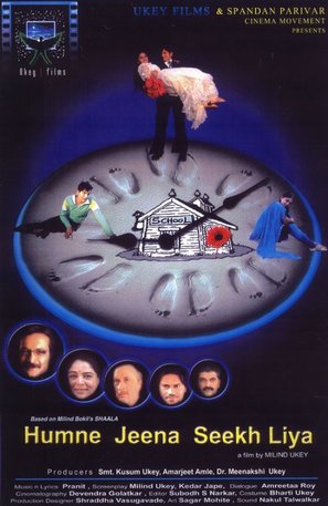 Humne Jeena Seekh Liya - Indian Movie Poster (thumbnail)