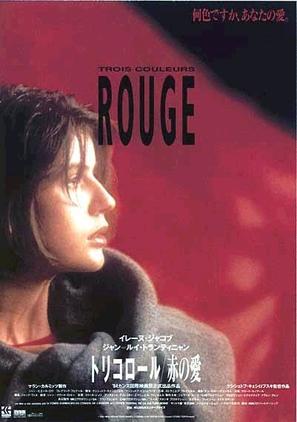 Trois couleurs: Rouge - Japanese Movie Poster (thumbnail)