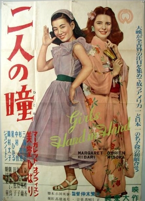 Futari no hitomi - Japanese Movie Poster (thumbnail)