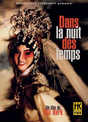 Hua yue jia qi - French poster (thumbnail)