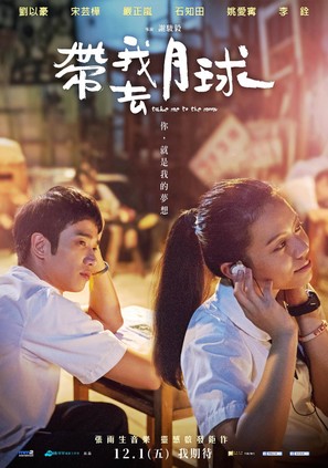 Take Me to the Moon - Taiwanese Movie Poster (thumbnail)