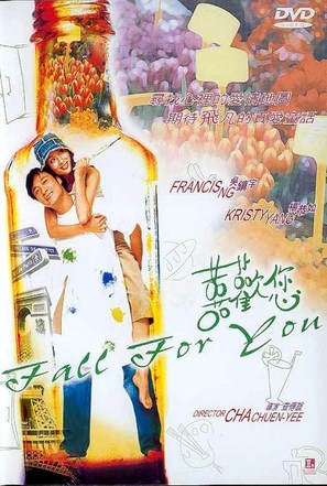 Xi huan nin - Chinese poster (thumbnail)