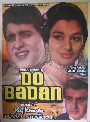 Do Badan - Indian Movie Poster (thumbnail)