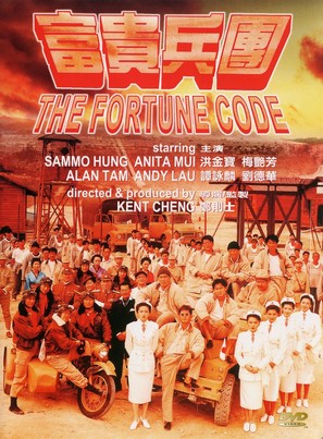 Fu gui bing tuan - Hong Kong DVD movie cover (thumbnail)