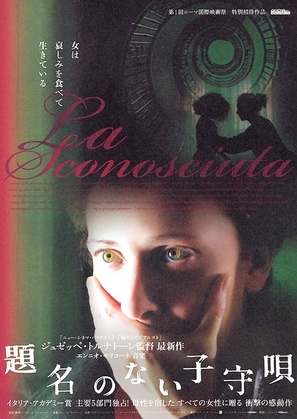 La sconosciuta - Japanese Movie Poster (thumbnail)