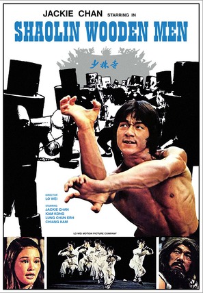 Shao Lin mu ren xiang - Hong Kong Movie Poster (thumbnail)