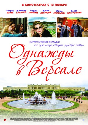 Bancs publics (Versailles rive droite) - Russian Movie Poster (thumbnail)