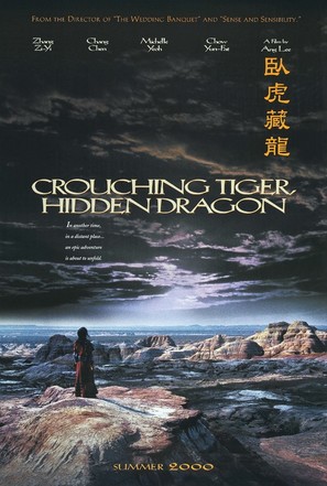 Wo hu cang long - Movie Poster (thumbnail)