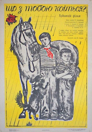 Chto s toboy proisxodit - Ukrainian Movie Poster (thumbnail)